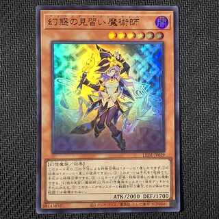 LEDE-JP029 UR 幻惑の見習い魔術師 ウルトラレア JP029 1枚の通販 K3