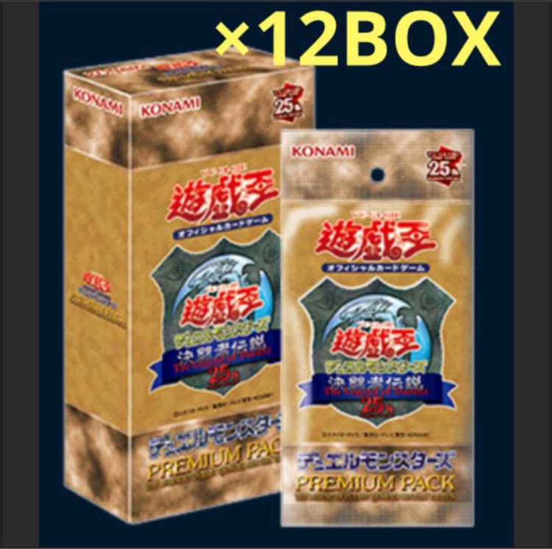 12box】遊戯王 決闘者伝説 東京ドーム限定 プレミアムパック 遊戯王