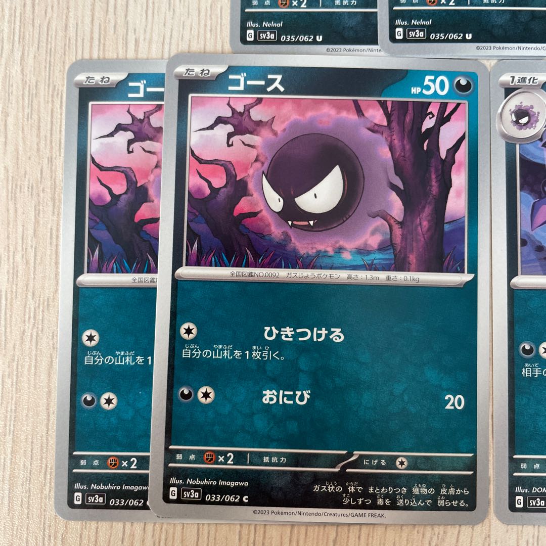 ポケモン ゴース ゴースト ゲンガー ずかんカード 175 176 177 希少