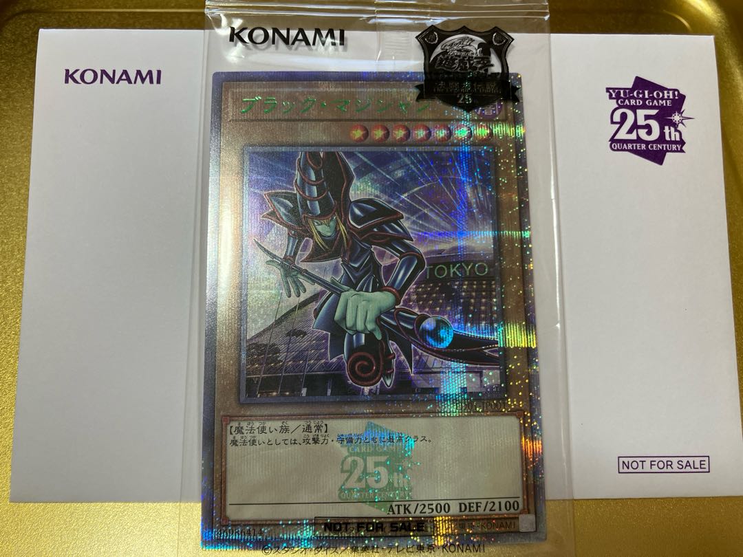 遊戯王OCG東京ドーム決闘者伝説 ブラックマジシャン25th