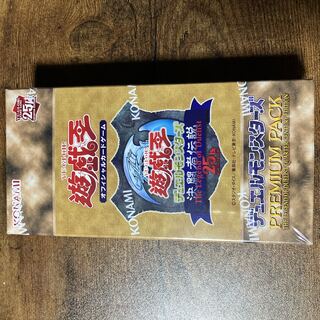 遊戯王 未開封 プレミアムパック2023＆2024＆2025 未開封 遊戯王 未