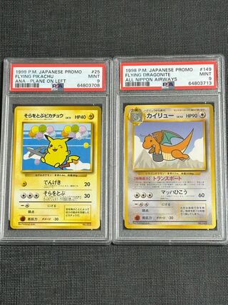 高騰中】ANA そらをとぶピカチュウPSA9 カイリューPSA10 ANA搭乗限定