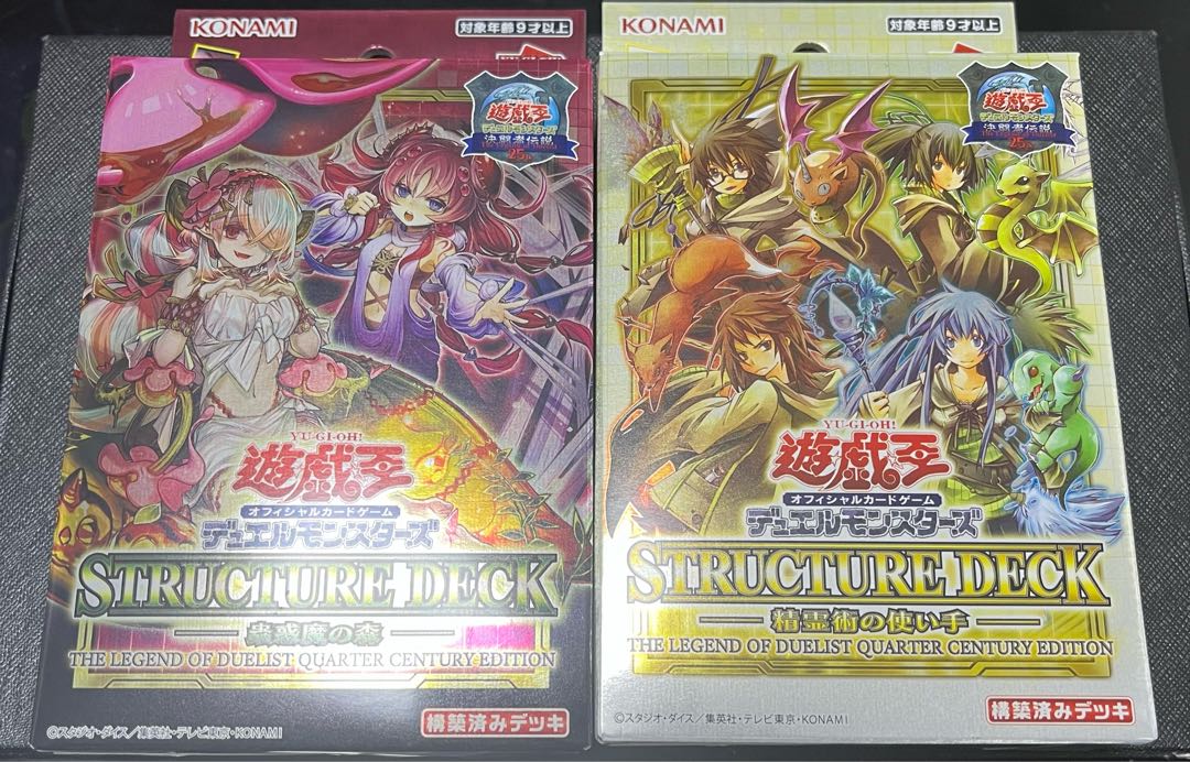 遊戯王 ストラクチャーデッキ 蟲惑魔の森 決闘者伝説 東京ドーム 5箱セット