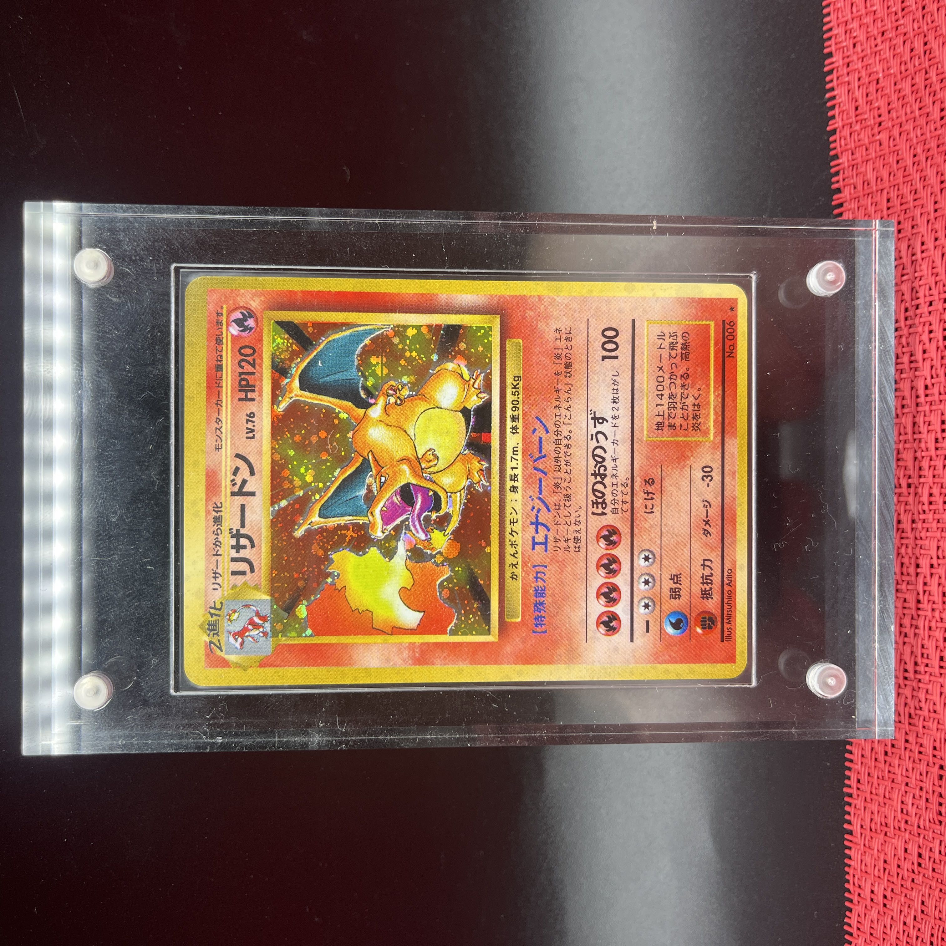 濃赤艶 渦巻 ポケモンカード リザードン ホロ 旧裏 ポケモンカード 旧