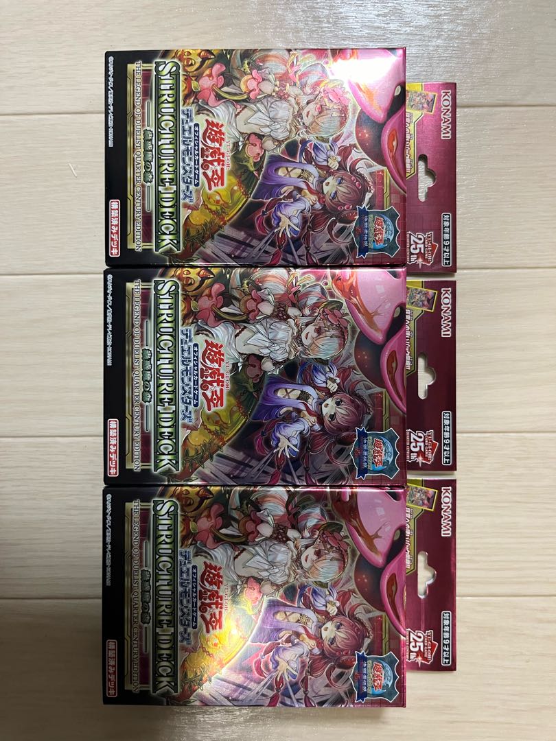 遊戯王 東京ドーム限定 ストラクチャーデッキ 蟲惑魔の森 決闘者伝説 3