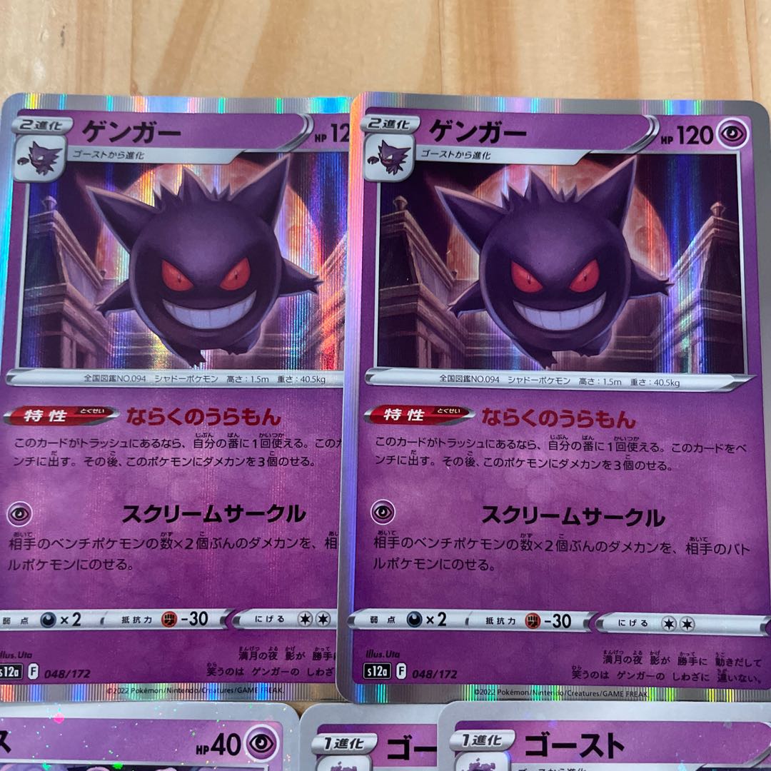 PSA3連番】ポケモンカードe ゲンガー ゴースト ゴース 3枚セット PSA3