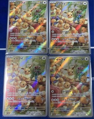 ポケモンカード イーブイ、ミュウ等AR・CHR 約184種セット まとめ売り