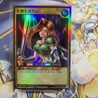 No.1024 遊戯王 女剣士剣士カナン No.1024 遊戯王 女剣士剣士カナン