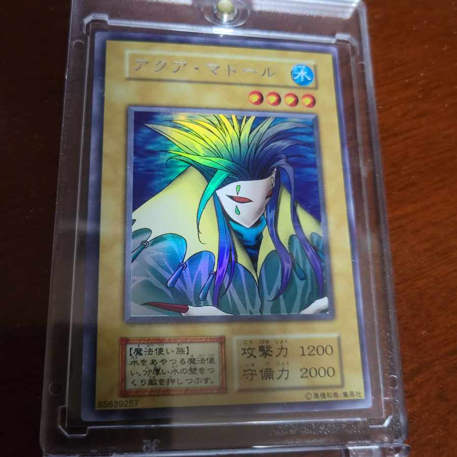 遊戯王 アクアマドール ウルシク 初期 美品 遊戯王 初期 アクア