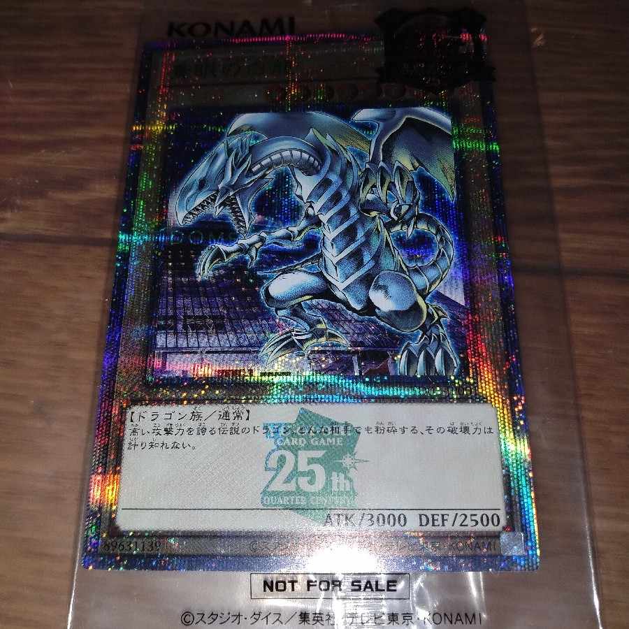 ARS10+ 遊戯王 ブルーアイズ シークレット ② ARS10+ 遊戯王 ブルー