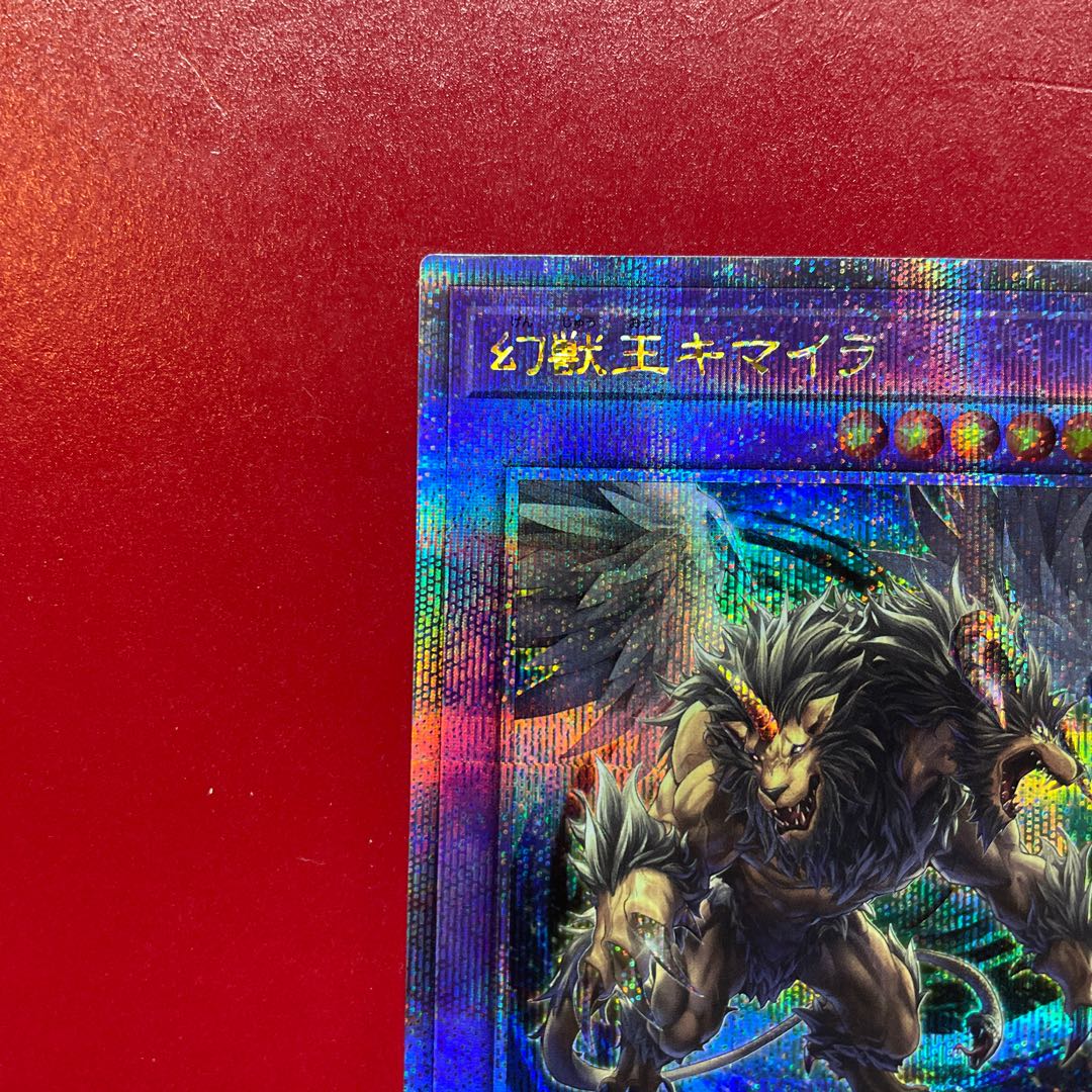 遊戯王 幻獣王キマイラ【DUNE】25th 1枚の通販 KKまや@プロフ必読
