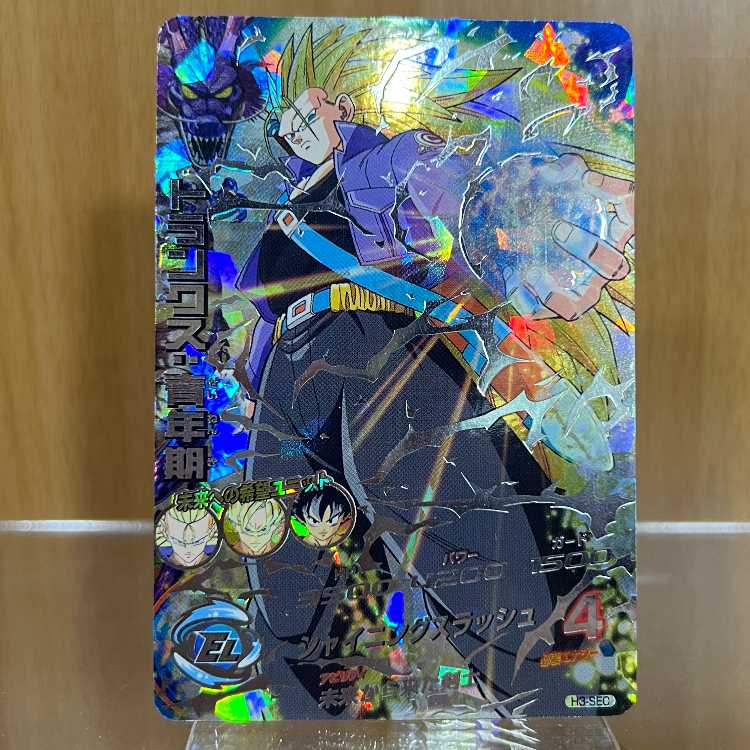 スーパードラゴンボールヒーローズ トランクス：青年期 H3-SEC