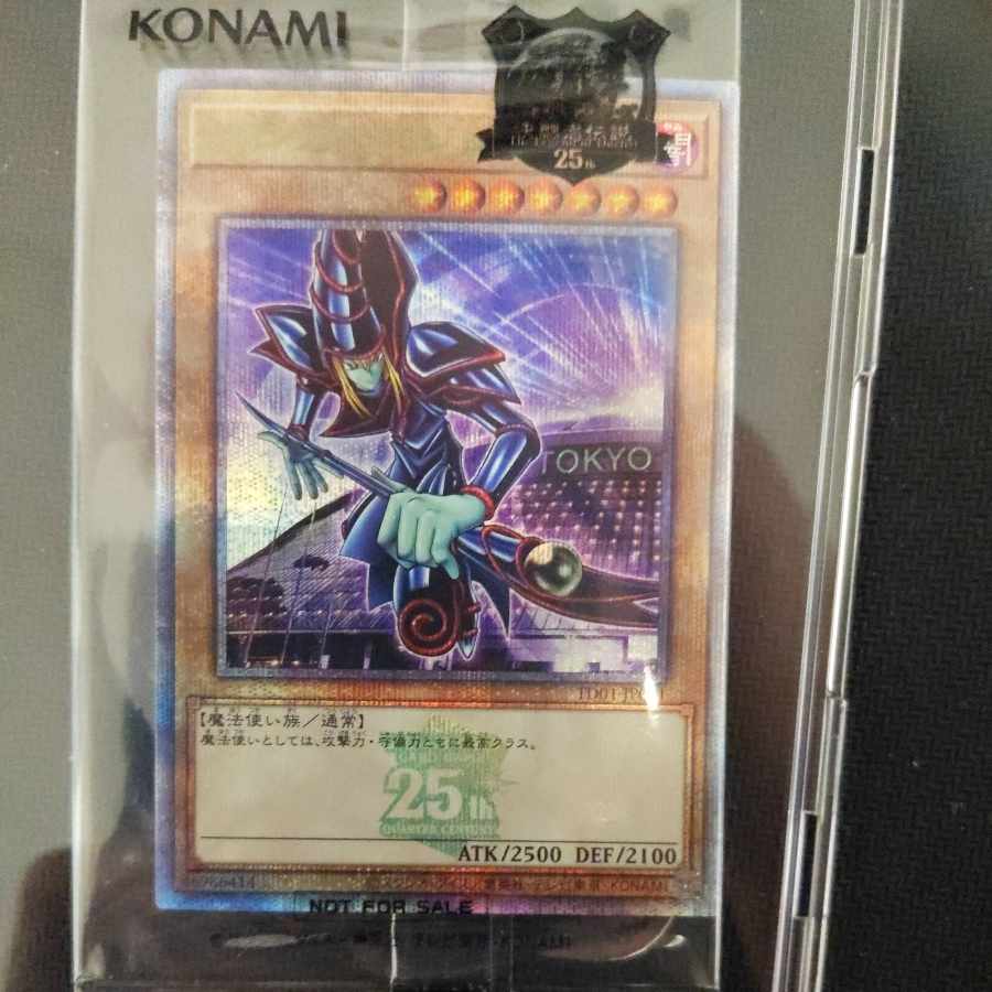 遊戯王ブルーアイズホワイトドラゴン TOKYO DOME GREEN 25th 青眼の白