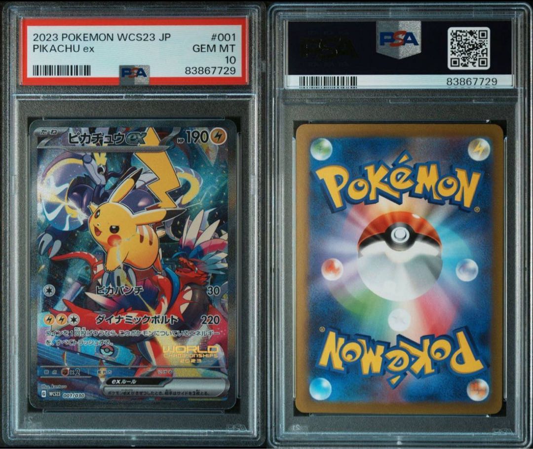 PSA10】ピカチュウex WCS2023 横浜記念デッキ PROMO 001/030 1枚の通販