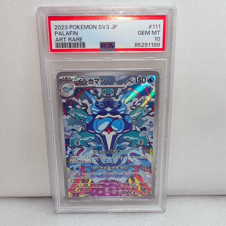 PSA10 Dolphin Man AR Pokemon Cards 1枚 (Used) （48624979）| magi