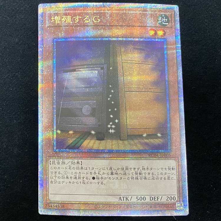 増殖するG 25thレア 増殖するG 25th 増殖するG 25th 日版 増殖するG