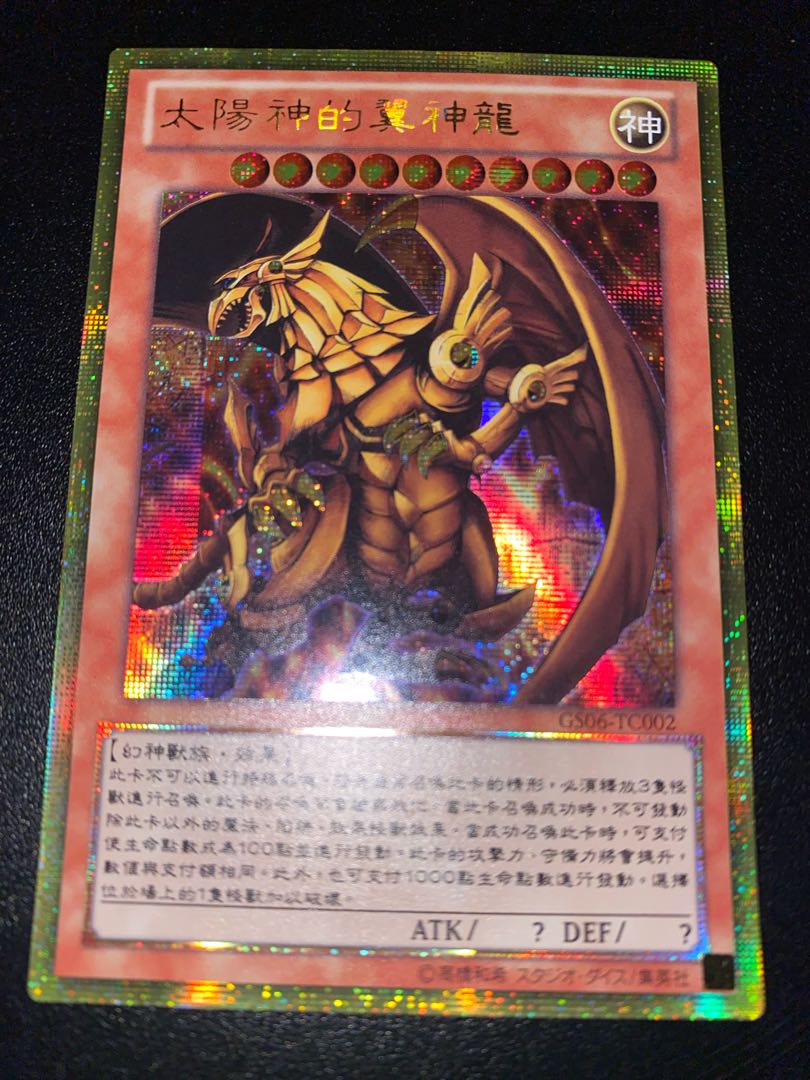 連番】三幻神 ラー オシリス オベリスク 20th psa10 psa9 PSA10