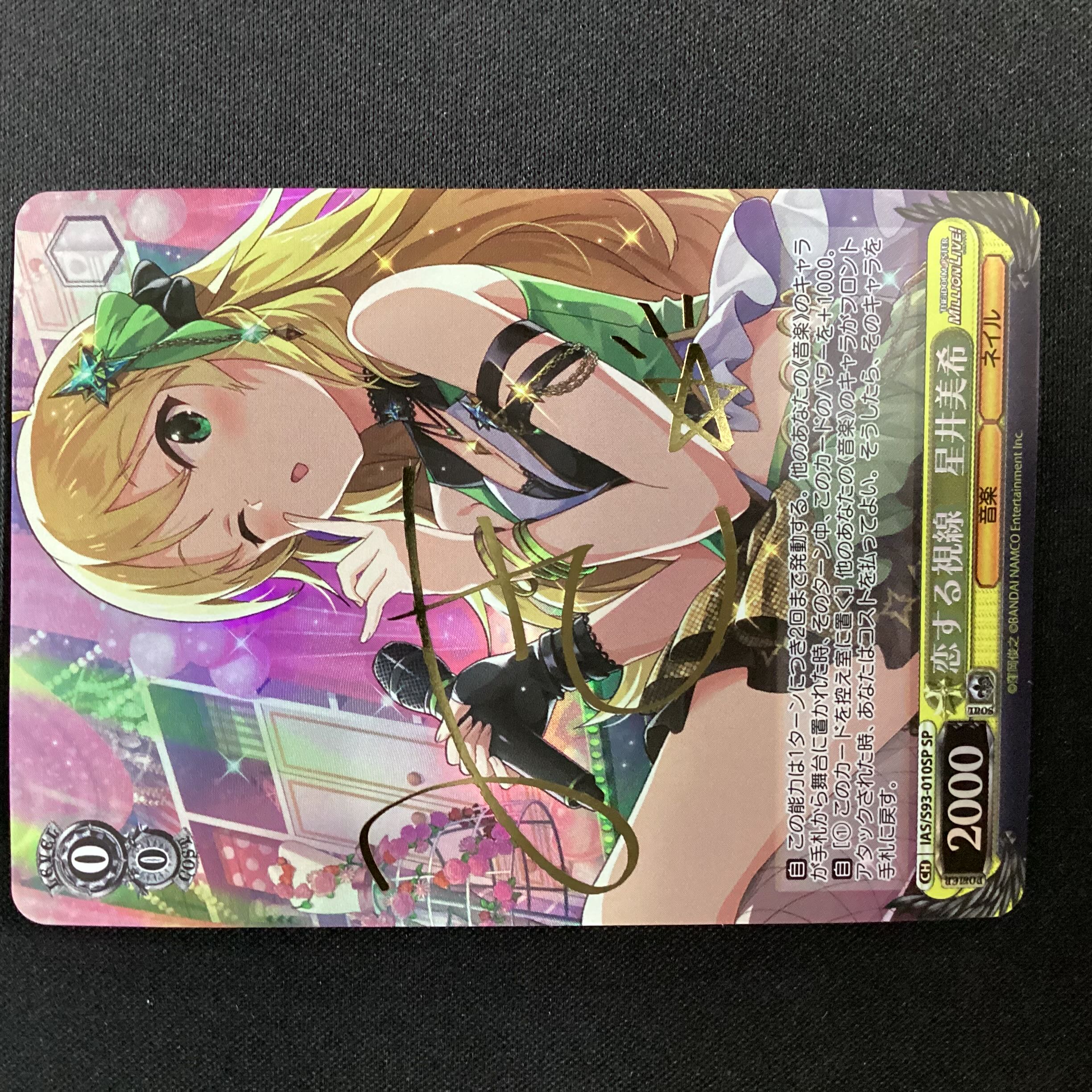 追憶のサンドグラス 星井美希 SP 追憶のサンドグラス 星井美希 SP