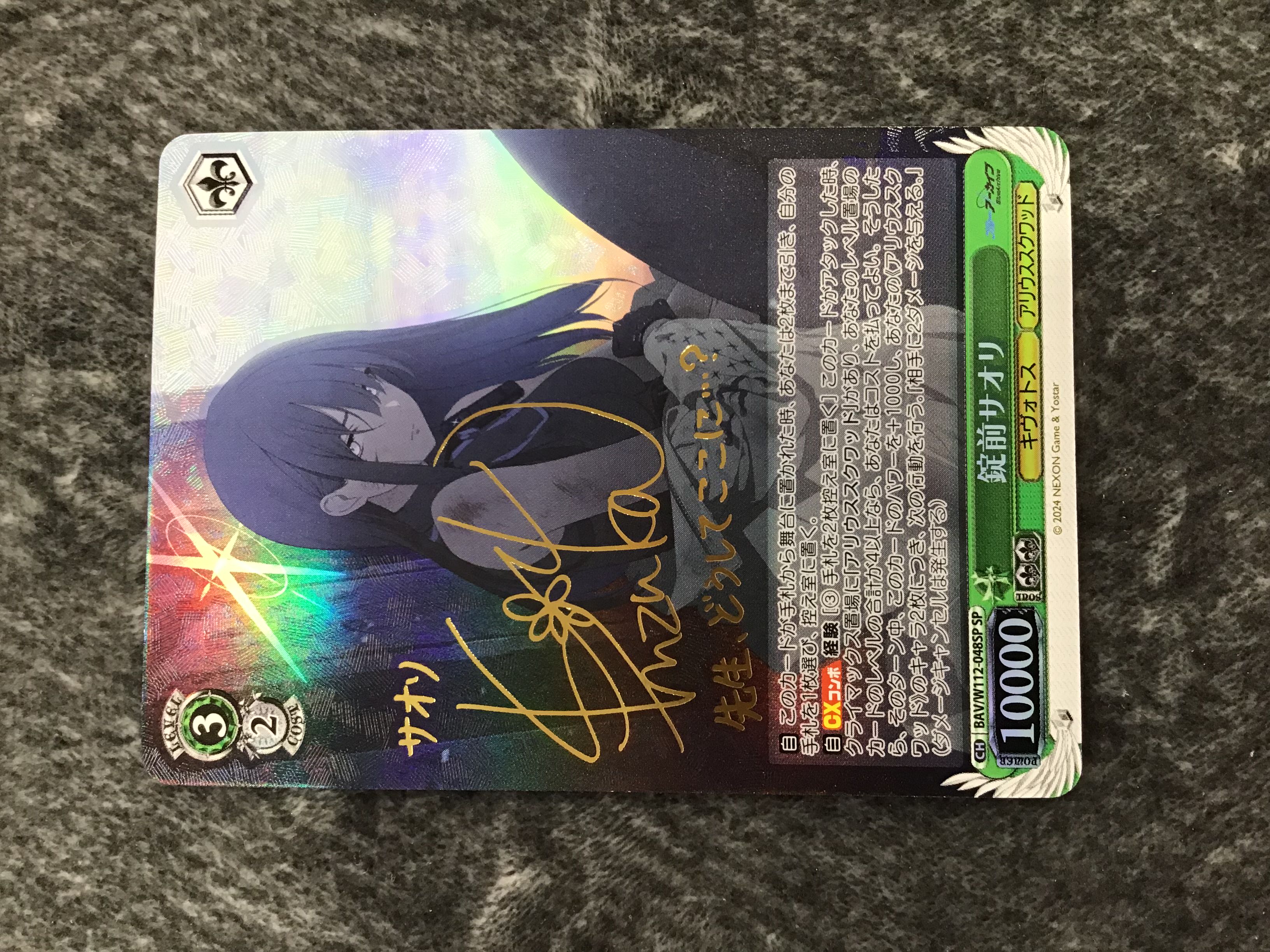 錠前サオリ sp psa10 ブルアカ ヴァイス Amazon.co.jp: 錠前サオリ SP