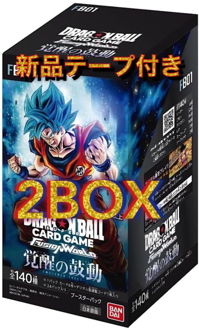 ドラゴンボール フュージョンワールド12BOXセット 覚醒の鼓動 烈火の