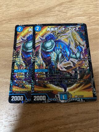 異端流し オニカマス CSプロモ 異端流し オニカマス [DMRP01 41/93