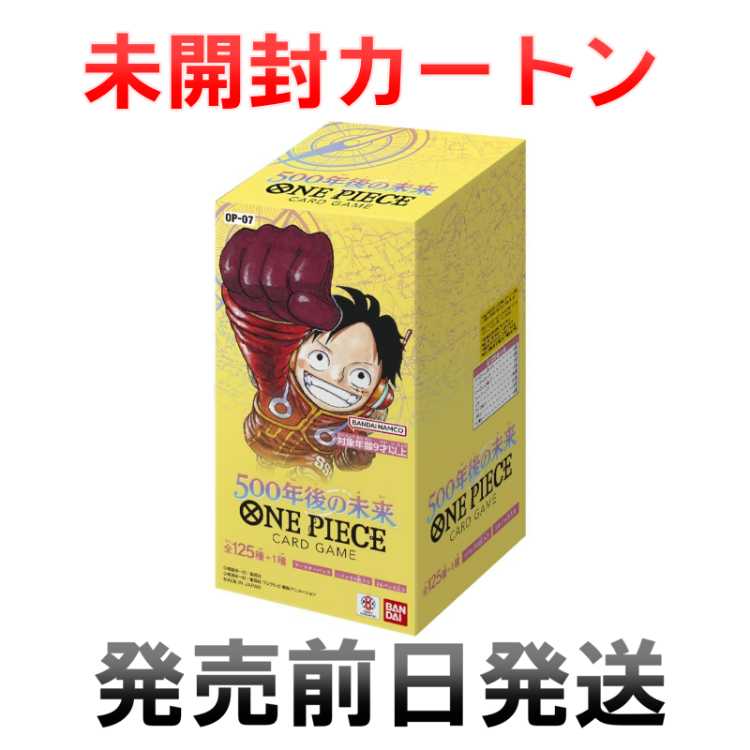 新品未開封カートン】バンダイ (BANDAI) ONE PIECEカードゲーム 500年