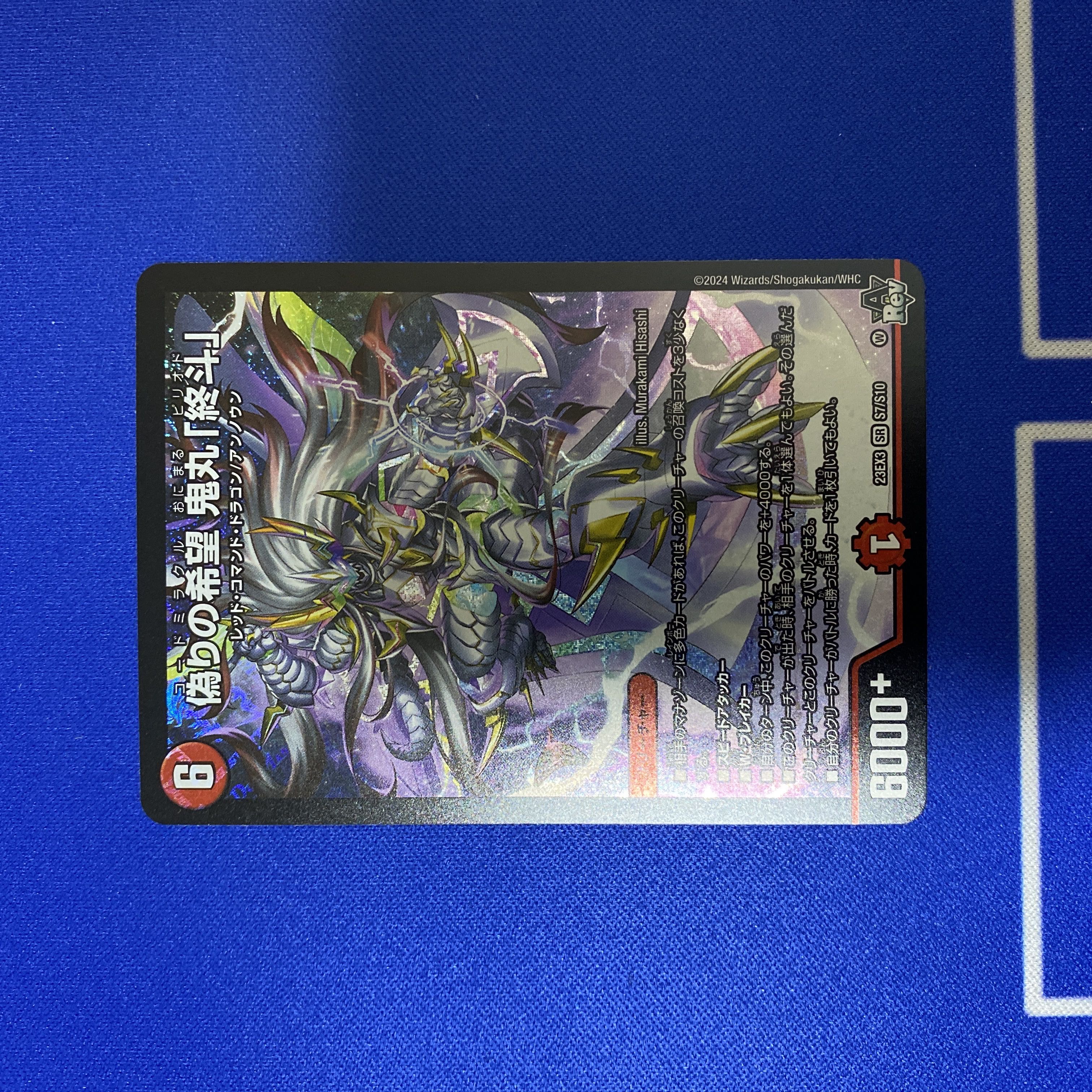 偽りの希望 鬼丸終斗 ピリオド 金トレ 3枚 偽りの希望 鬼丸終斗 鬼丸