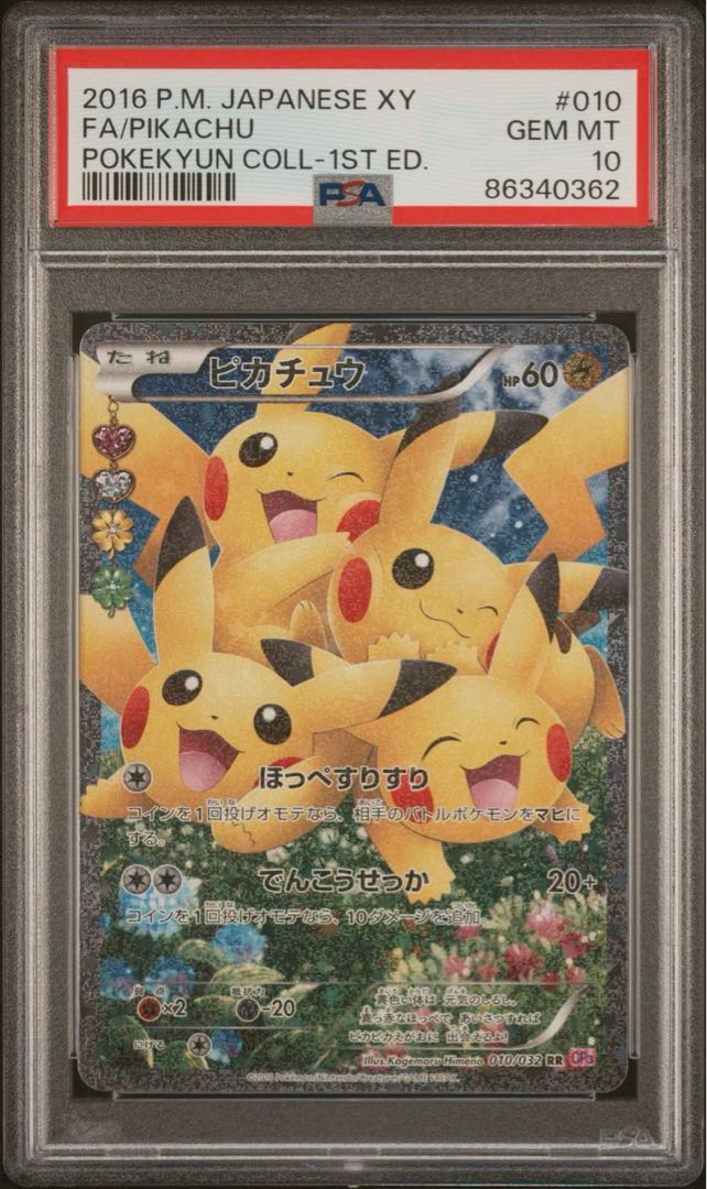 ポケモンカード 英語版 ピカチュウ イエローチーク シャドーレス PSA10