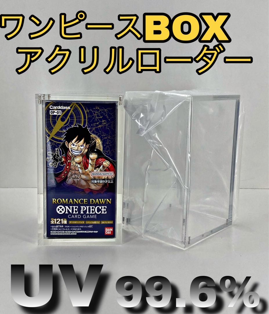 ワンピースBOXローダー 1枚の通販 ローダー専門店(新規フォロワー割
