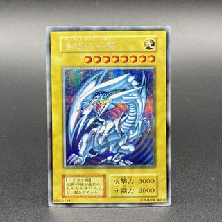 青眼の白龍 初期 シークレット」の激安通販 | magi
