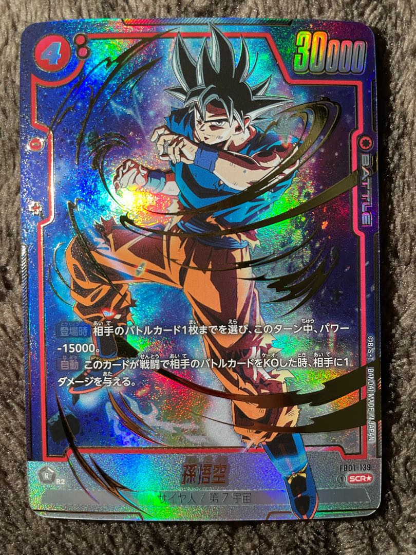 ア*ン様 ドラゴンボールフュージョンワールド 孫悟空パラレル 悟天