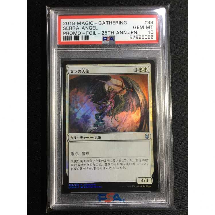 MTG PSA10 完美品 プロモ FOIL セラの天使 鑑定品 30th 【公式通販】