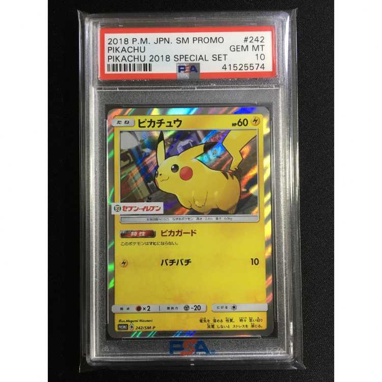 ポケモンカード プレシャスコレクターボックス ピカチュウ PSA10