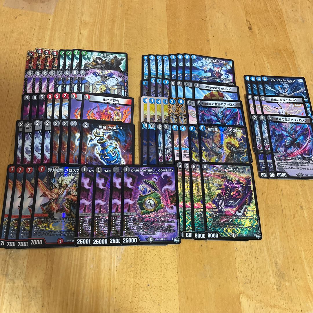 青黒COMPLEX 青黒コンプレックス デッキ 青黒complex 青黒コンプ