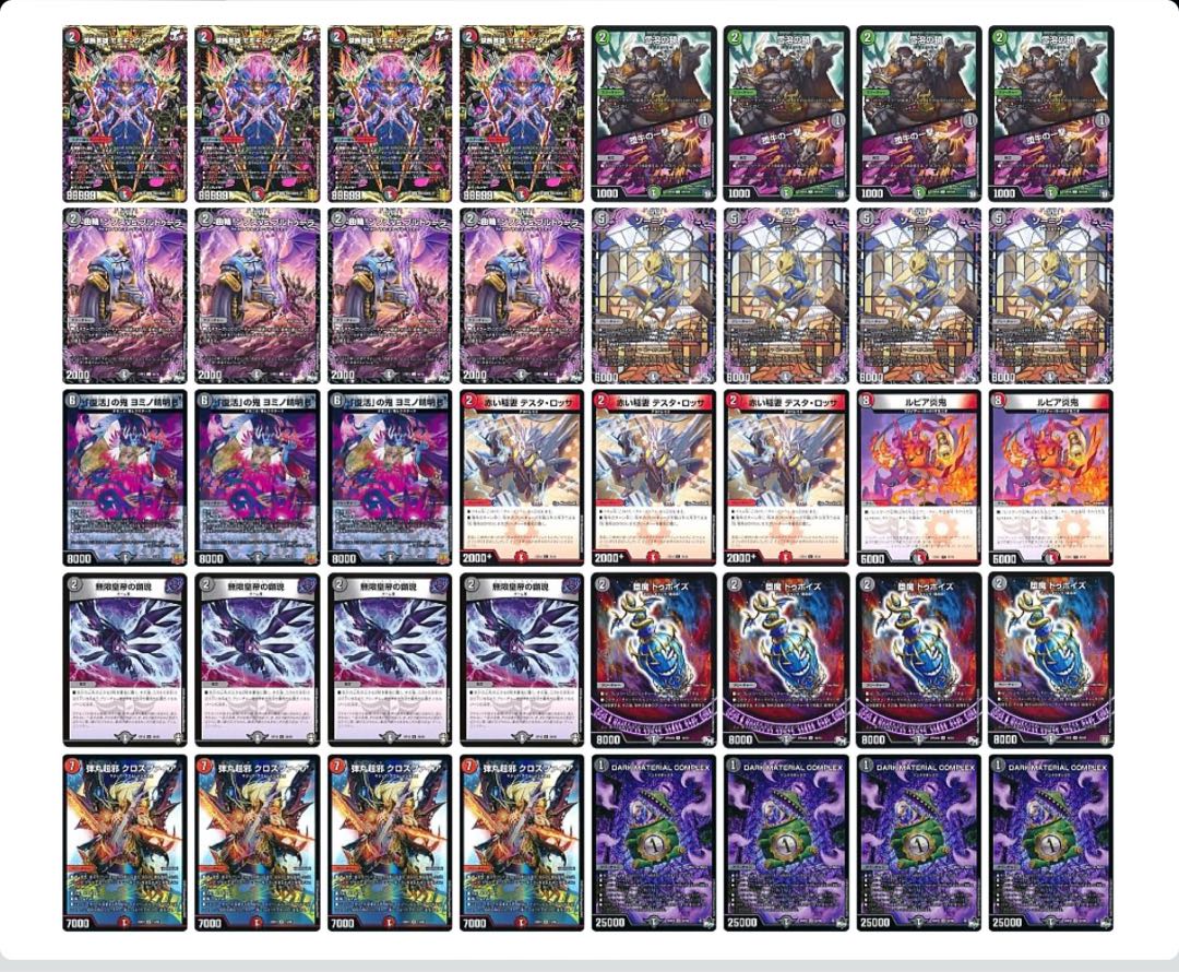 黒緑ジャガイスト デッキ 本格構築 ガチ構築 デアリ 赤黒調整変え