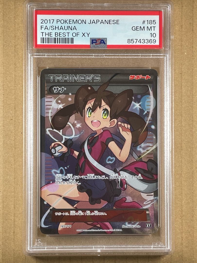 サナ sr 蒼空ストリーム サナ SR(蒼空ストリーム)の買取値段や価格推移