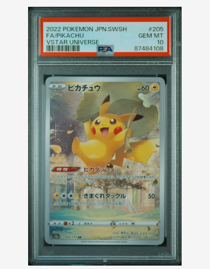 Pikachu AR PSA10 V-Star Universe 1枚 (Used) （1203091135）| magi