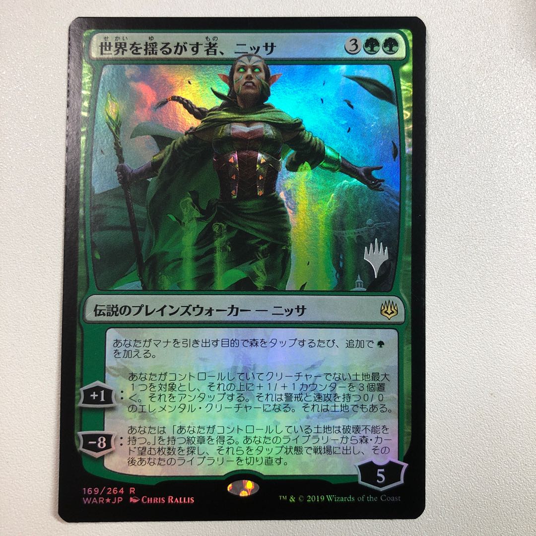 MTG FOIL 世界を揺るがす者、ニッサ プロモ
