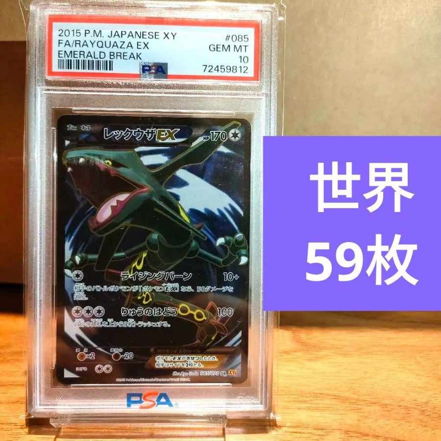 ポケカ レックウザ ur レックウザVMAX (UR)[s8b]の価格・値段と買取