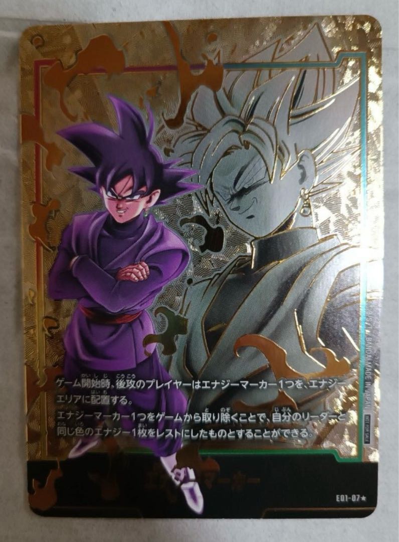 フュージョンワールド ベジータ ゴクウブラック エナジーマーカー