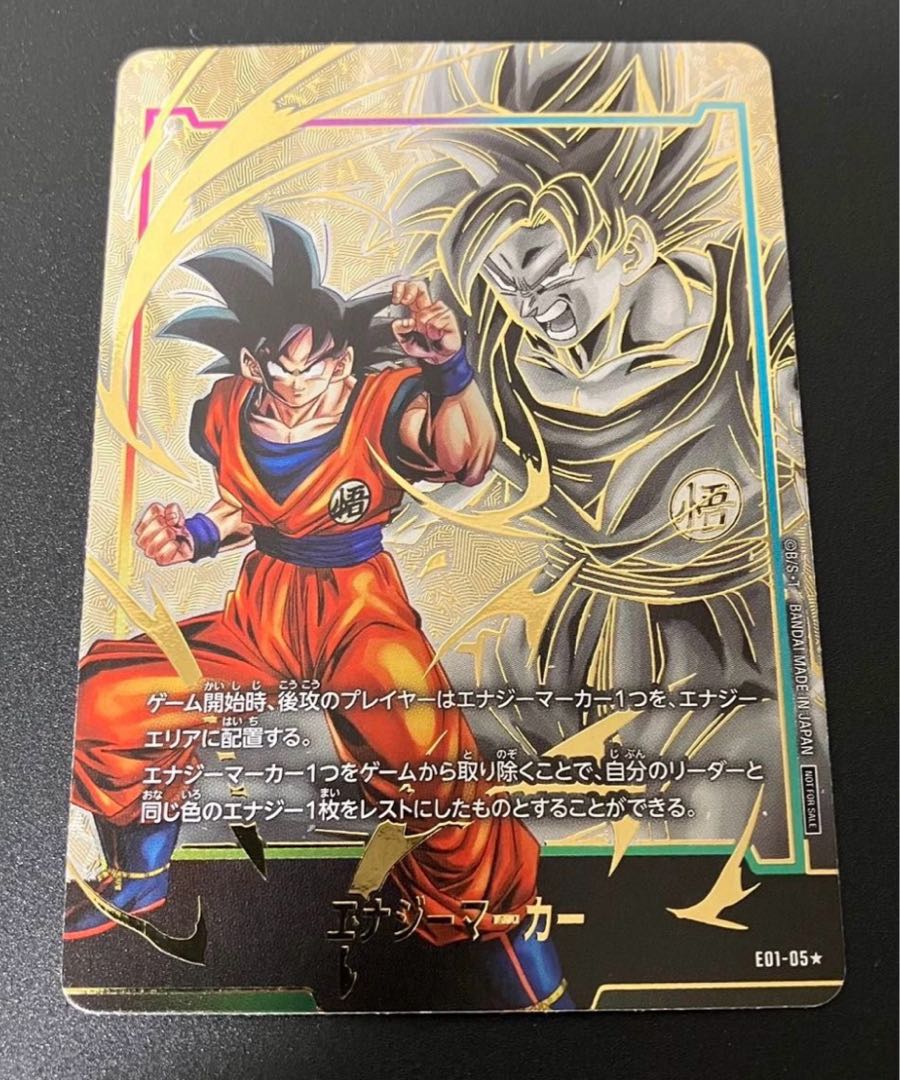 ドラゴンボール フュージョンワールド エナジーマーカーパラレル金