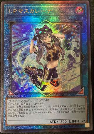 遊戯王 IPマスカレーナ25th PSA10 I:Pマスカレーナ 絵違い25th
