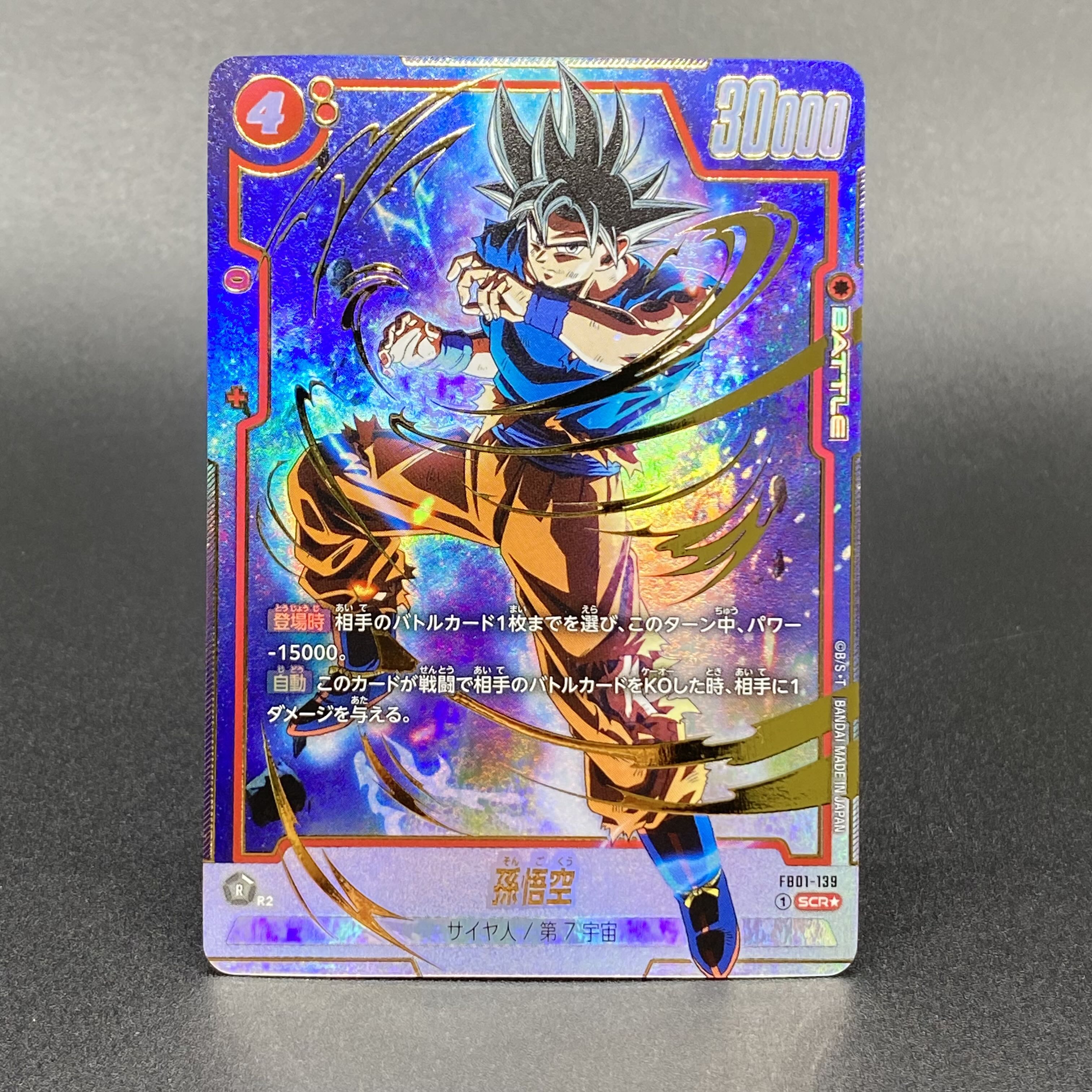孫悟空 SCR FB01-139 PSA10 PSA 10 Son Goku SP Alt Art FB01-139 SCR