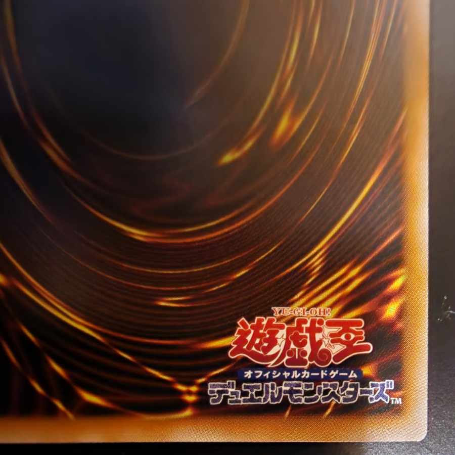 ブラックマジシャンステンレス※1000番台保管室保管