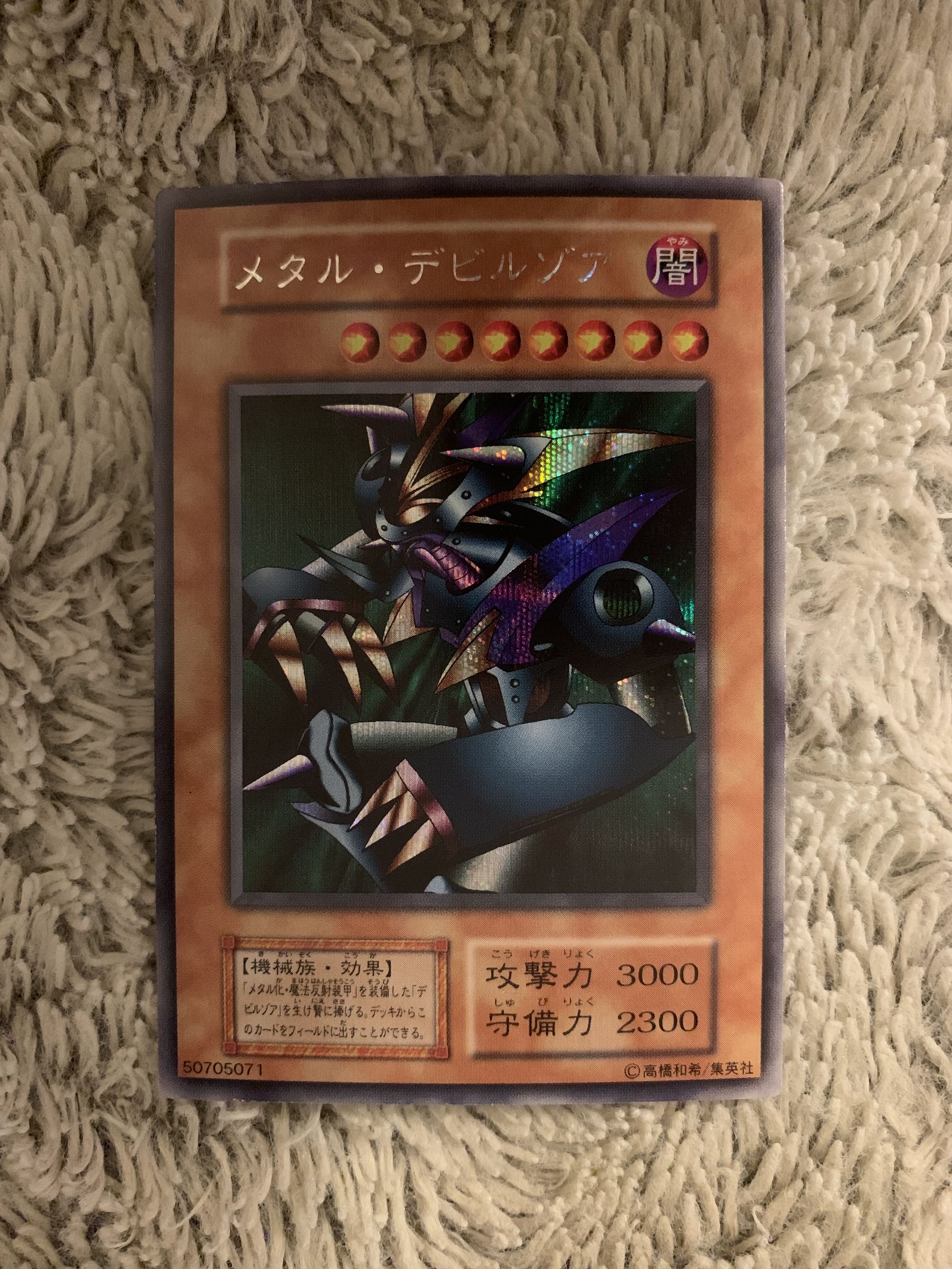 No.1740 遊戯王 美品 初期 メタルデビルゾア シークレットレア No.1740