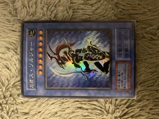 カオスソルジャー psa9 カオスソルジャー 開闢の使者 レリーフ PSA 9