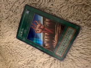 遊戯王 初期 ミノタウルス 【エラーカード】【枠ずれ】 遊戯王 初期