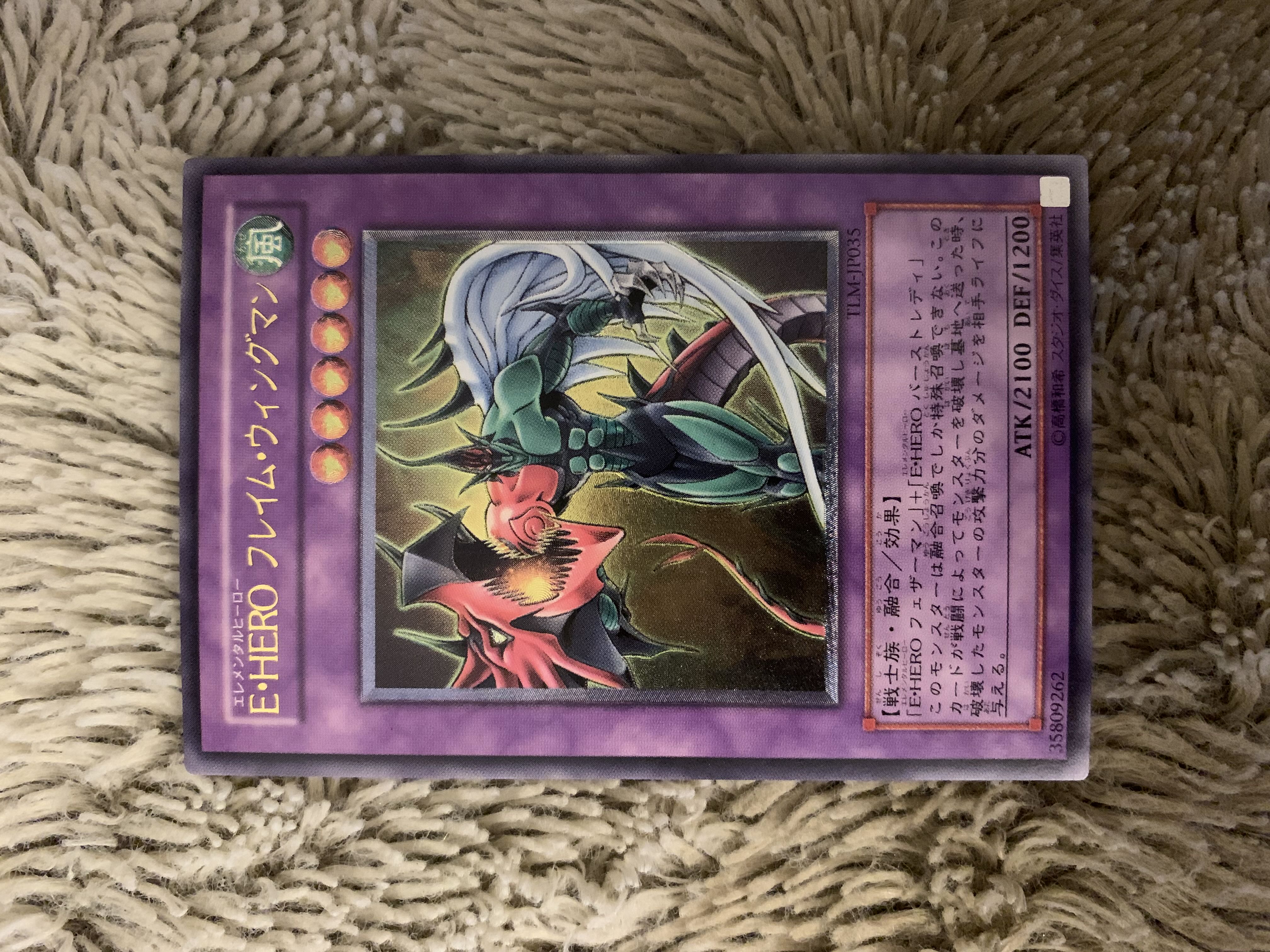 No.1857遊戯王美品EHEROフレイムウィングマンレリーフTLM-JP035