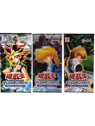 遊戯王 リミテッドエディション1 全種セット 遊戯王 リミテッド