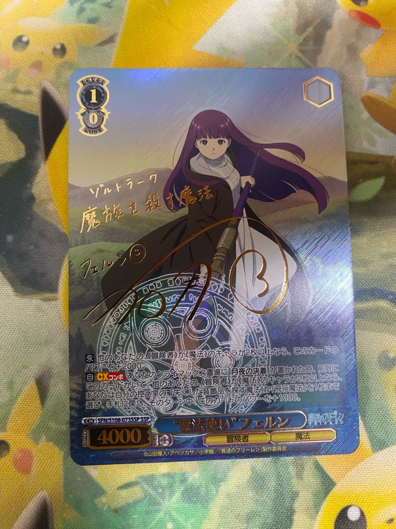 魔法使い” フェルン(サイン入り) SSP SFN/S108-073SSP 1枚の通販 RR